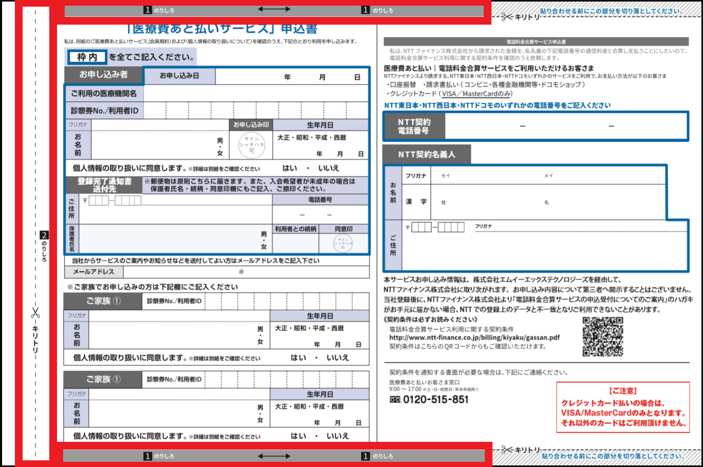 ダウンロード可能 Nttファイナンス 支払い コンビニ 人気のある画像を投稿する